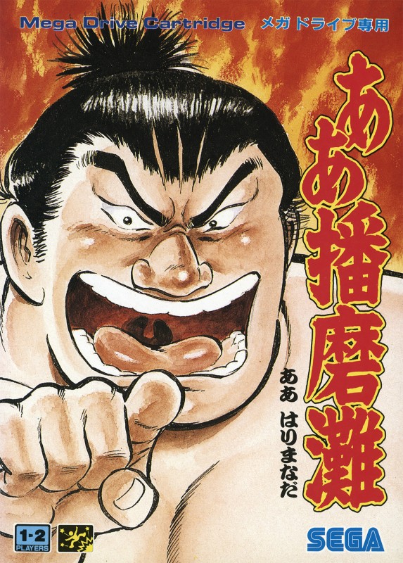Game cover