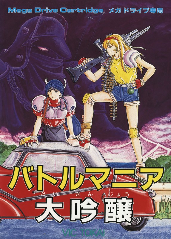 Game cover
