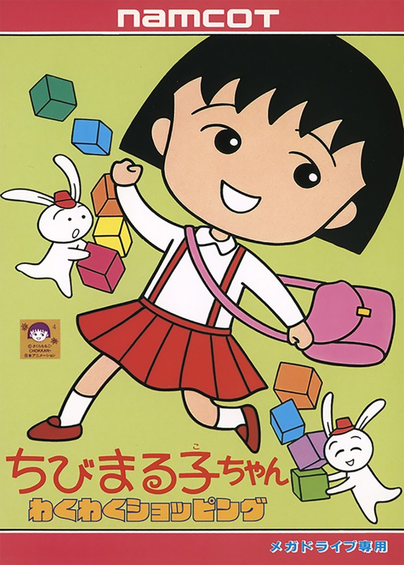 Game cover
