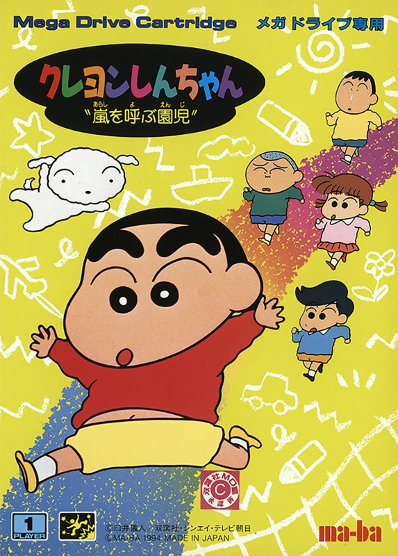 Game cover