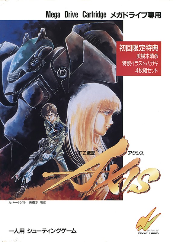 Game cover