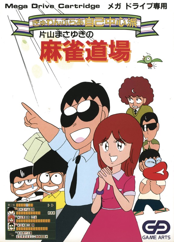 Game cover