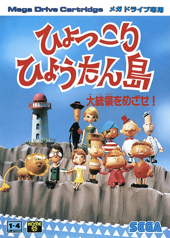 Game cover