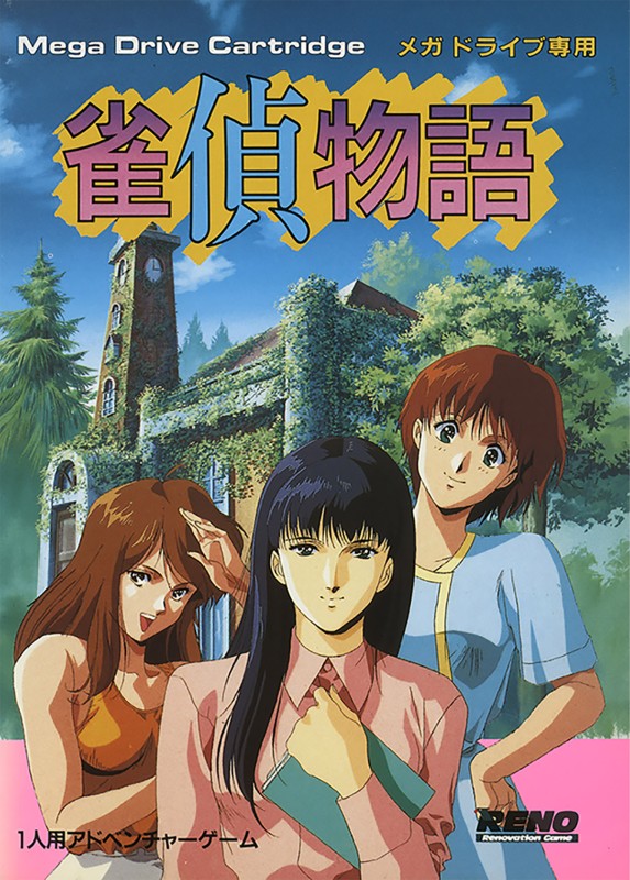 Game cover
