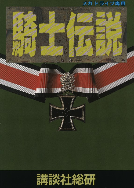 Game cover