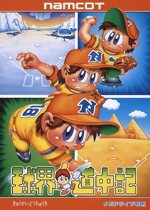 Game cover
