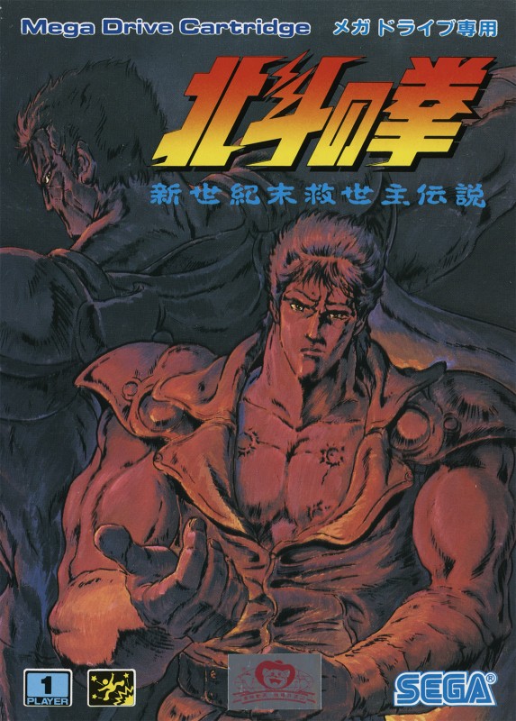 Game cover