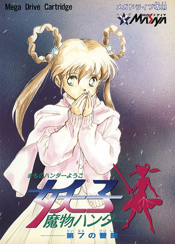 Game cover