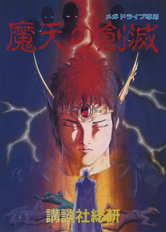 Game cover