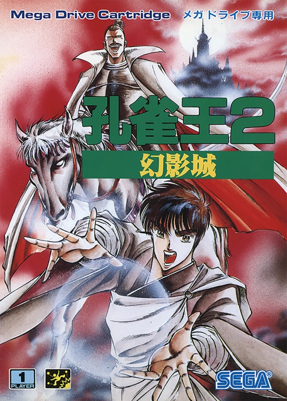 Game cover