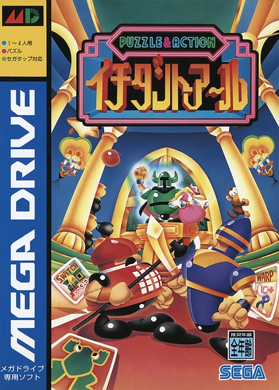 Game cover