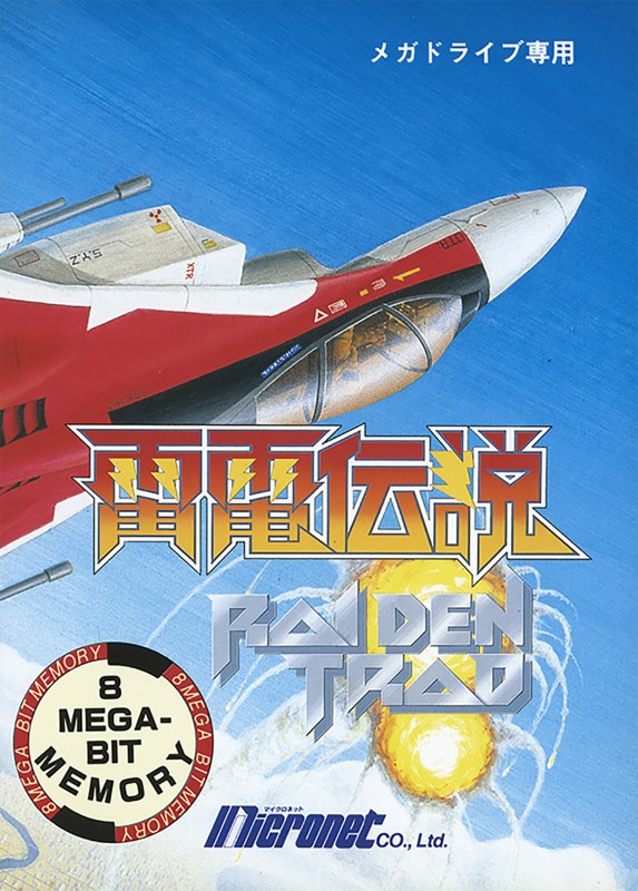 Game cover