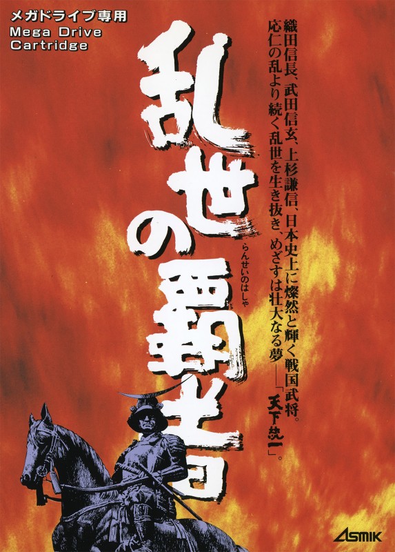 Game cover