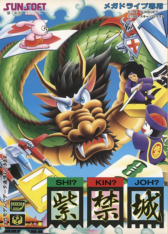 Game cover