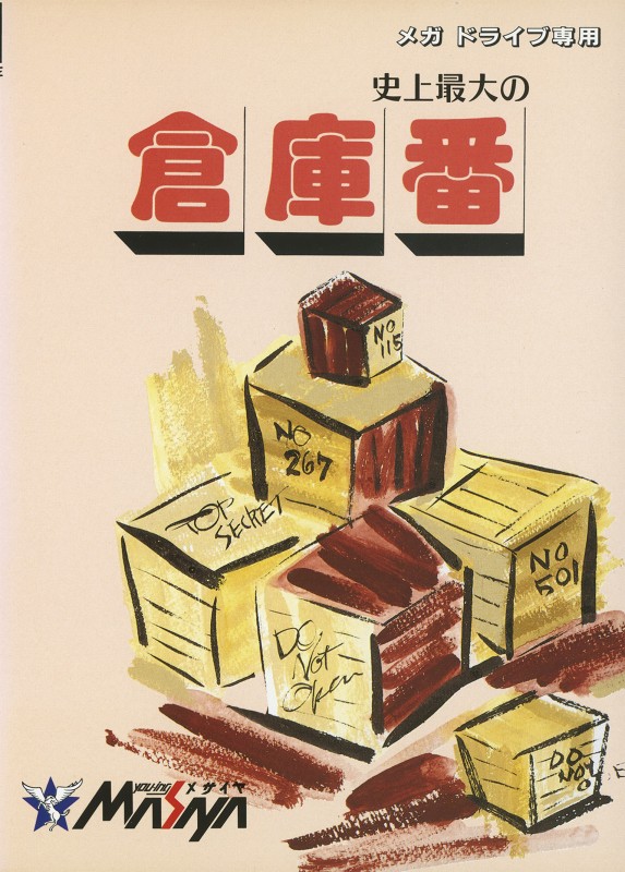 Game cover