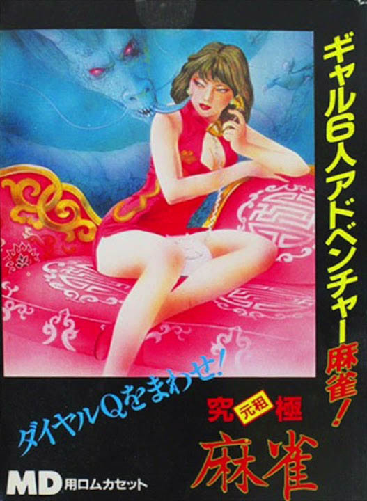 Game cover
