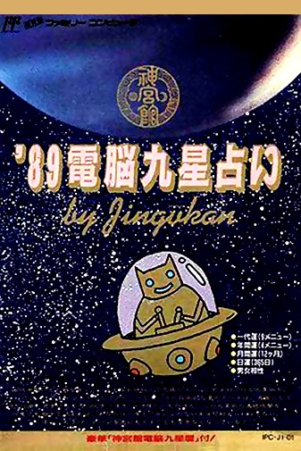 Game cover