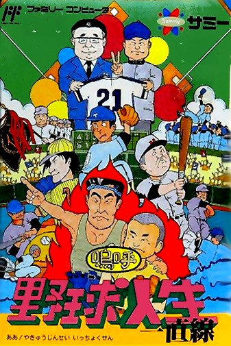 Game cover