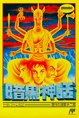 Game cover