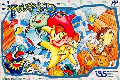 Game cover