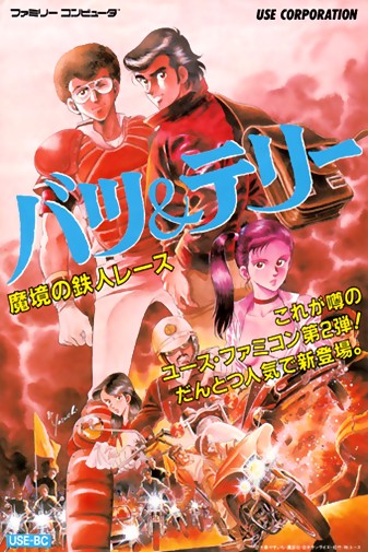 Game cover