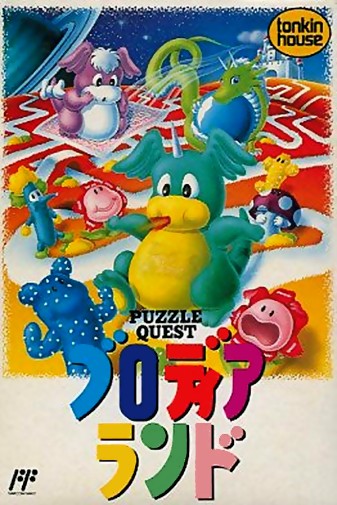 Game cover