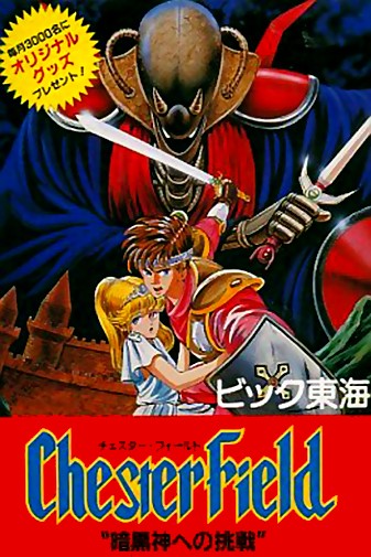 Game cover