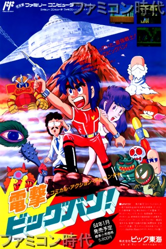 Game cover