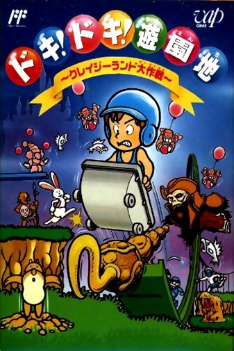 Game cover