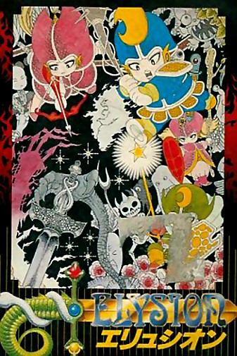 Game cover