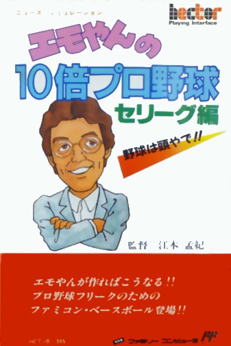 Game cover
