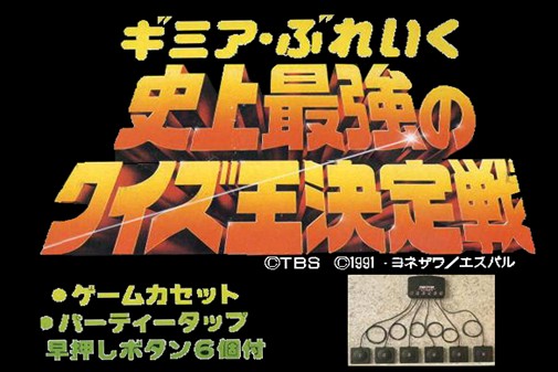 Game cover
