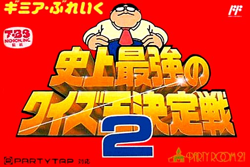 Game cover