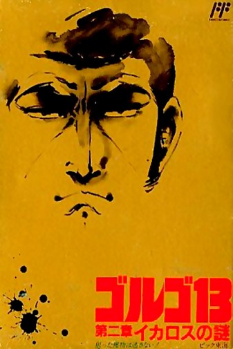 Game cover