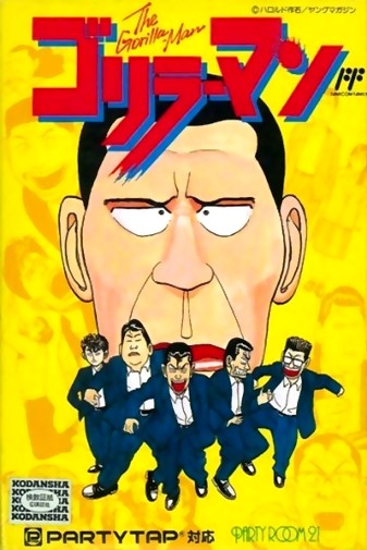 Game cover
