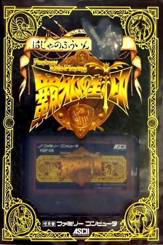 Game cover