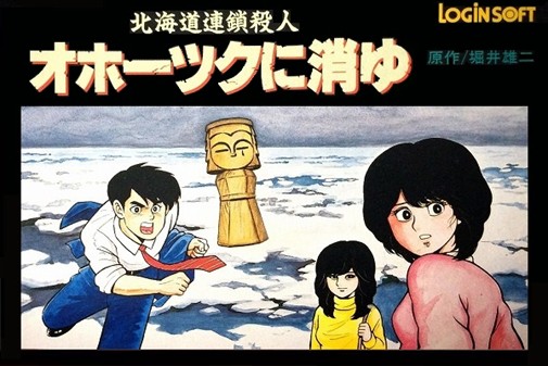 Game cover