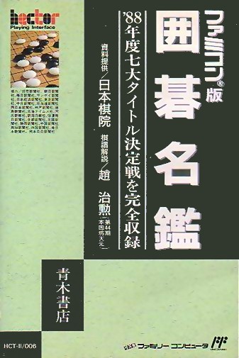 Game cover