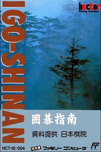 Game cover