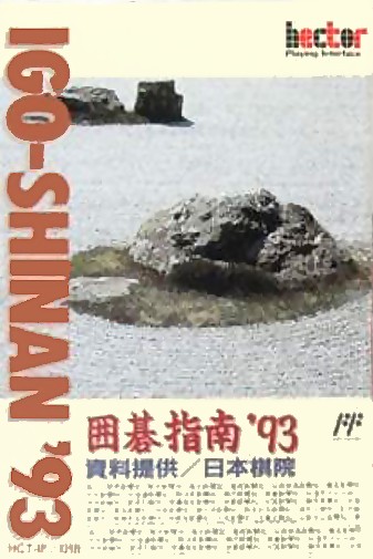 Game cover