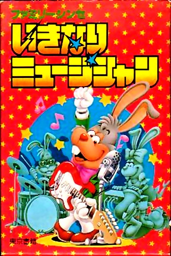 Game cover