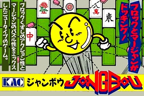 Game cover