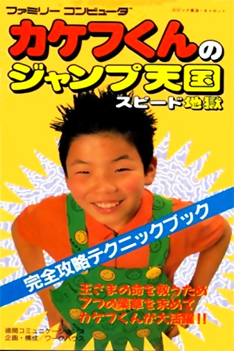 Game cover