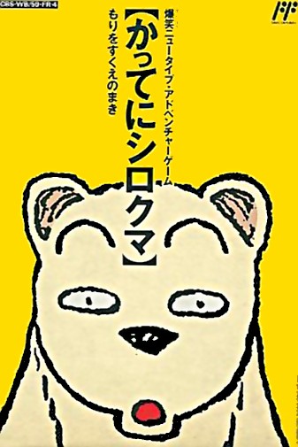 Game cover