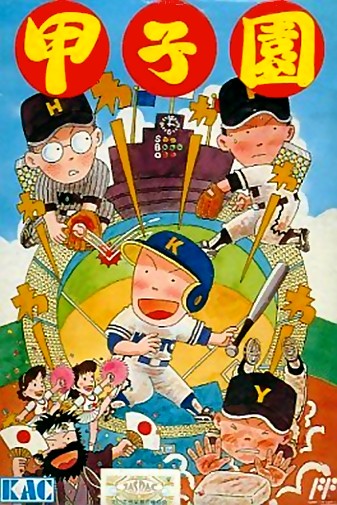 Game cover