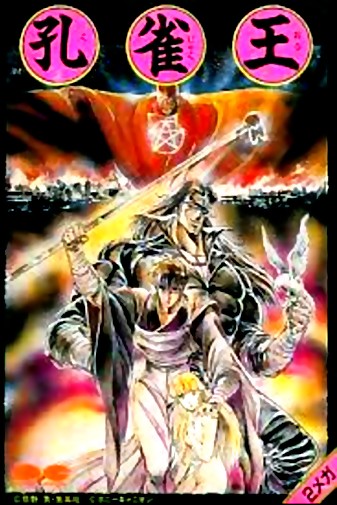 Game cover