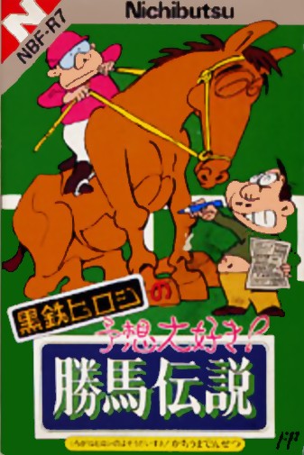 Game cover