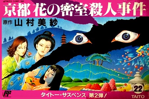 Game cover