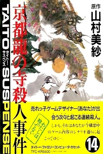 Game cover