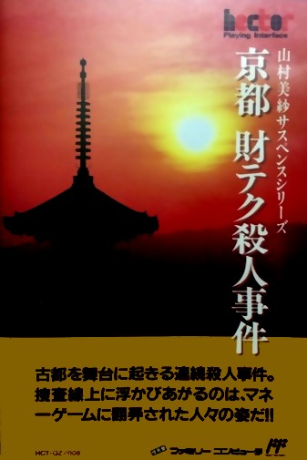 Game cover